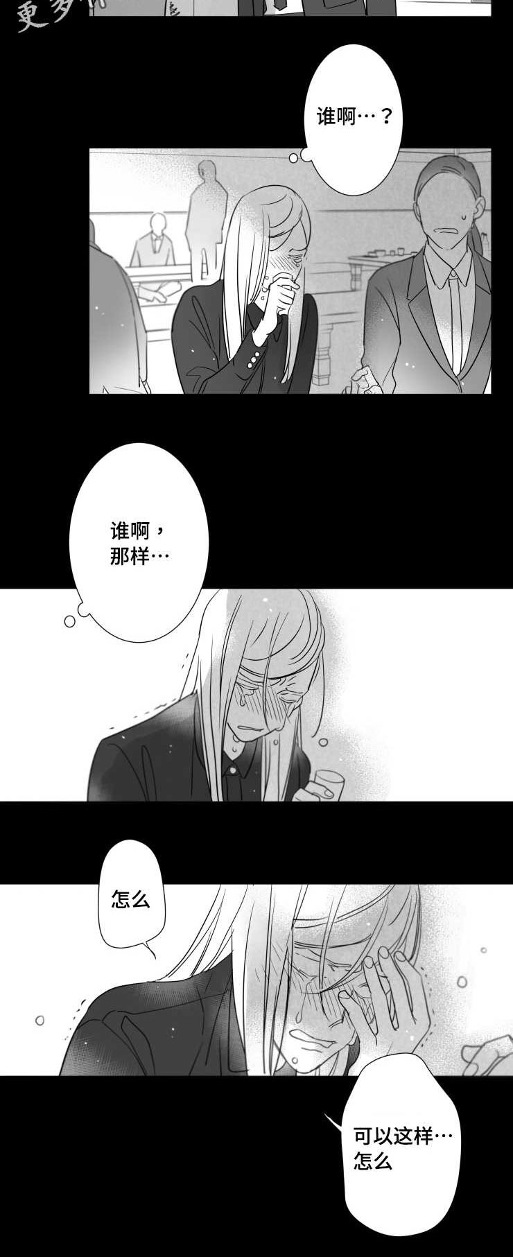 触近漫画,第112章：支离破碎4图