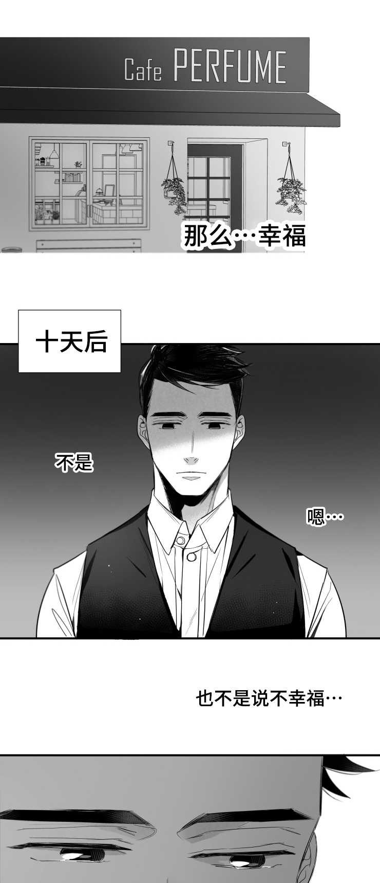 触近漫画,第107章：不要太累1图