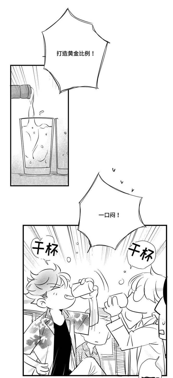 触近漫画,第34章：垃圾1图