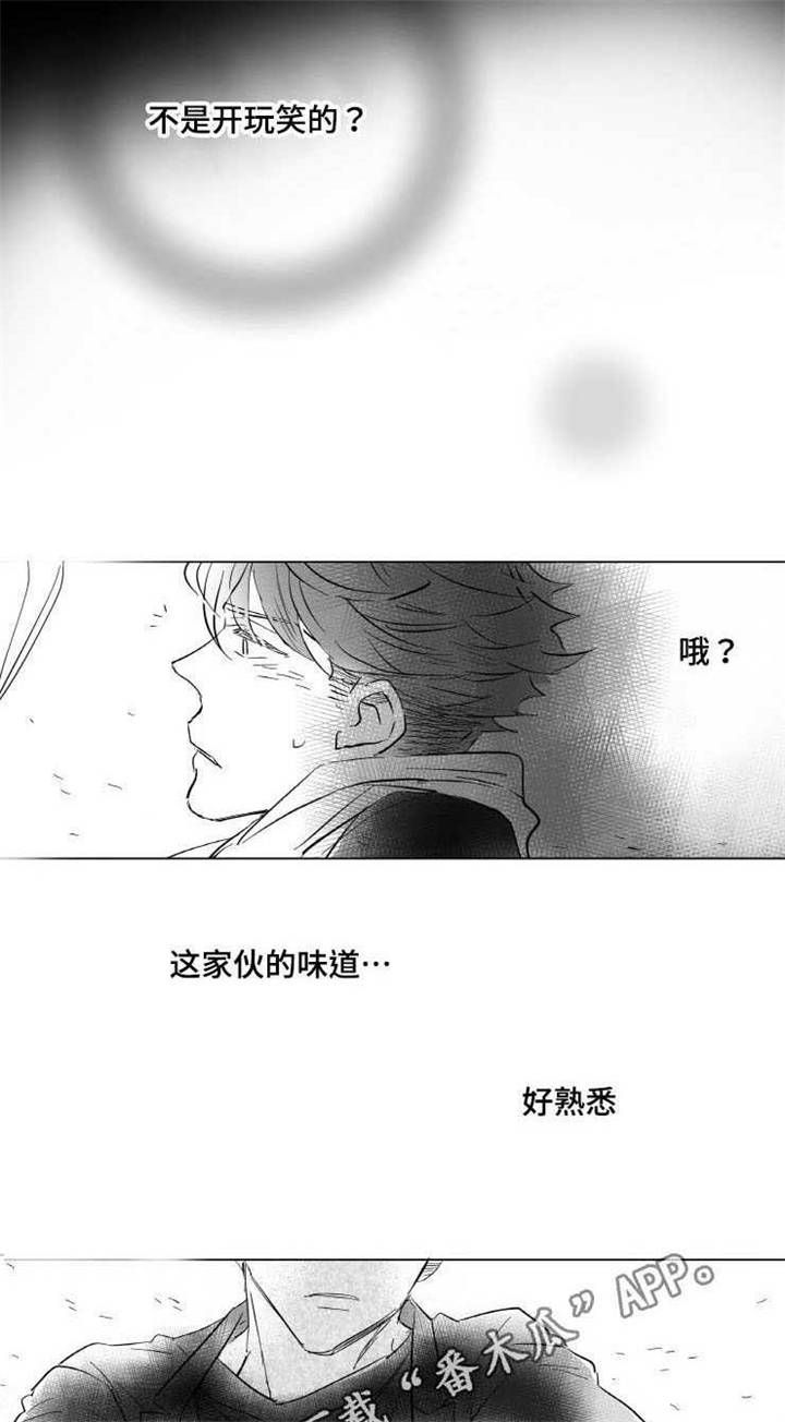 触近漫画,第10章：咖啡店兼职2图