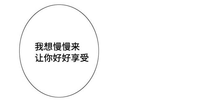 触近漫画,第63章：不要找别人4图
