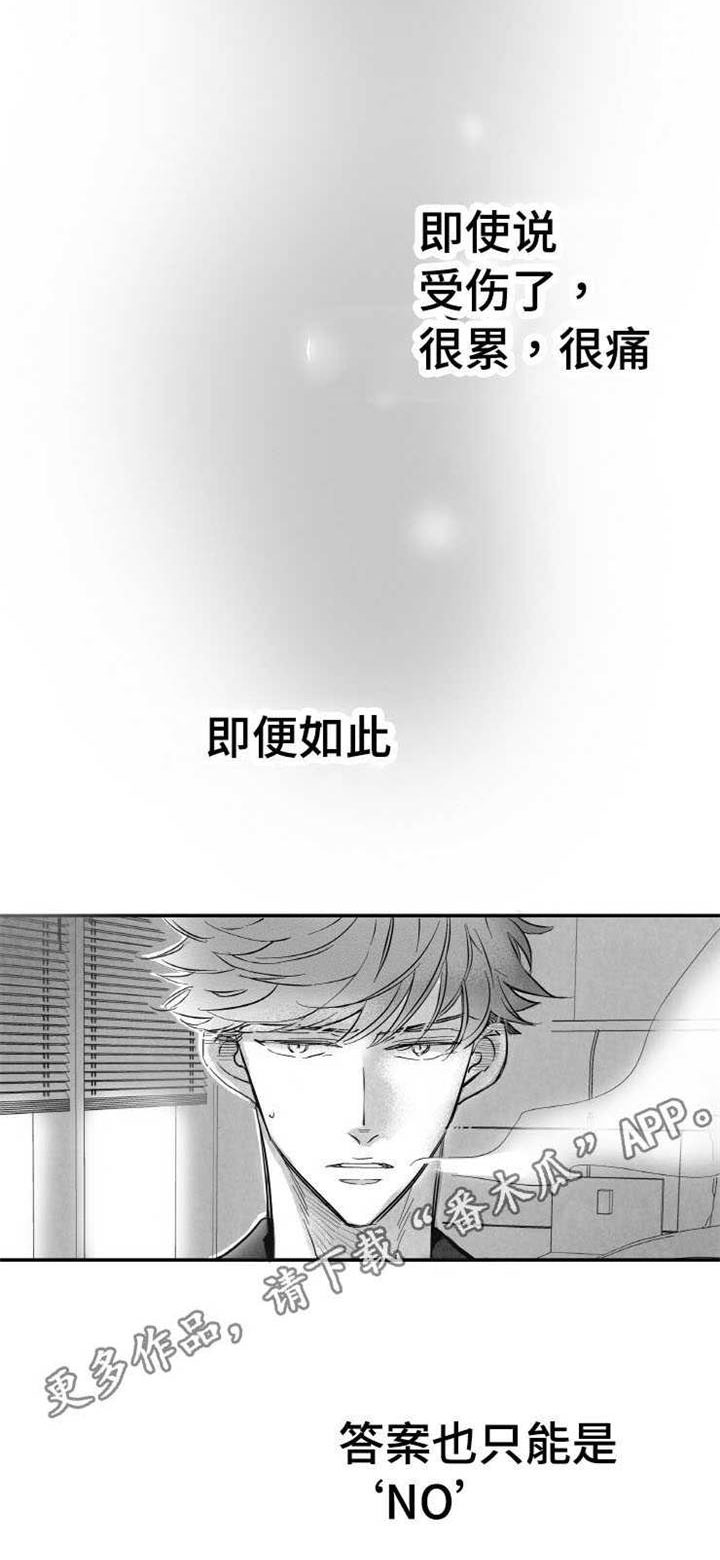 触近漫画,第18章：叫人3图