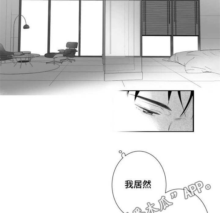 触近漫画,第40章：渣男3图