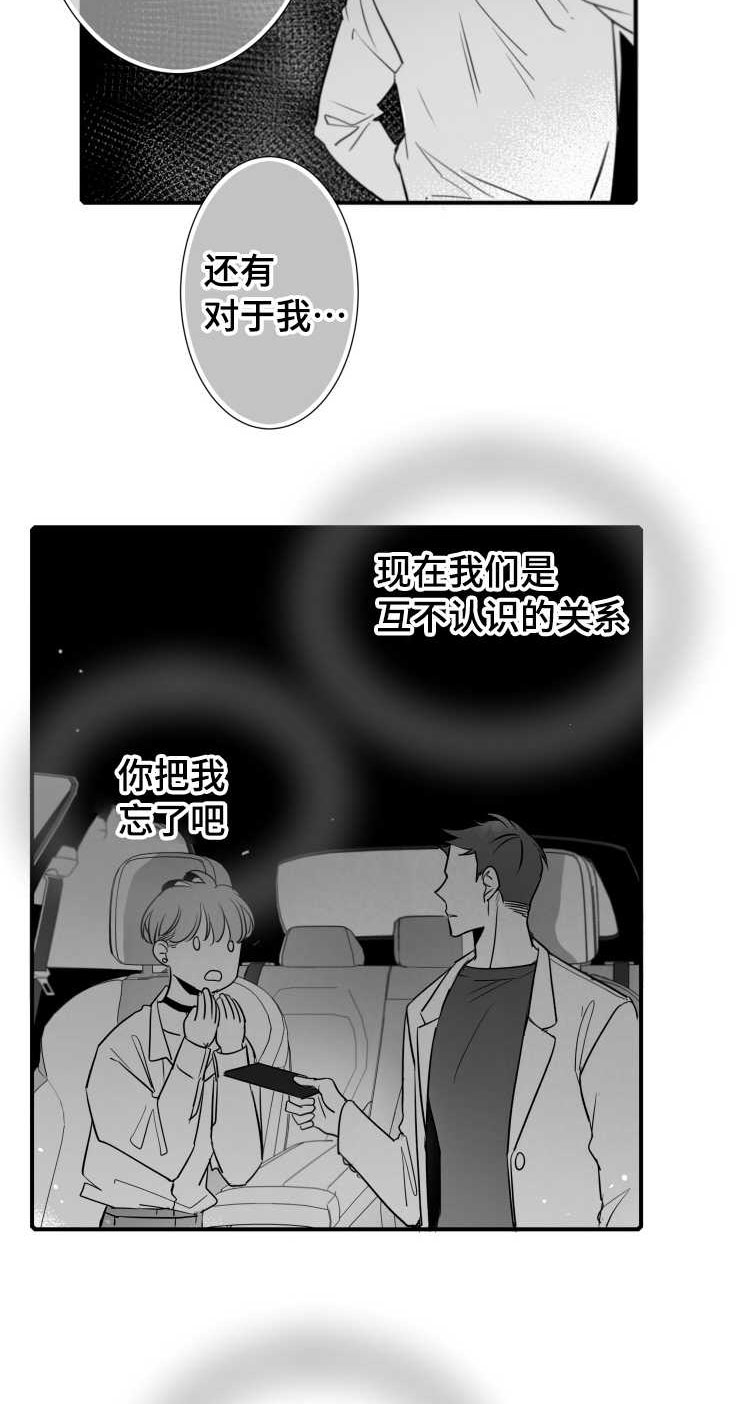 触近漫画,第103章：解释3图