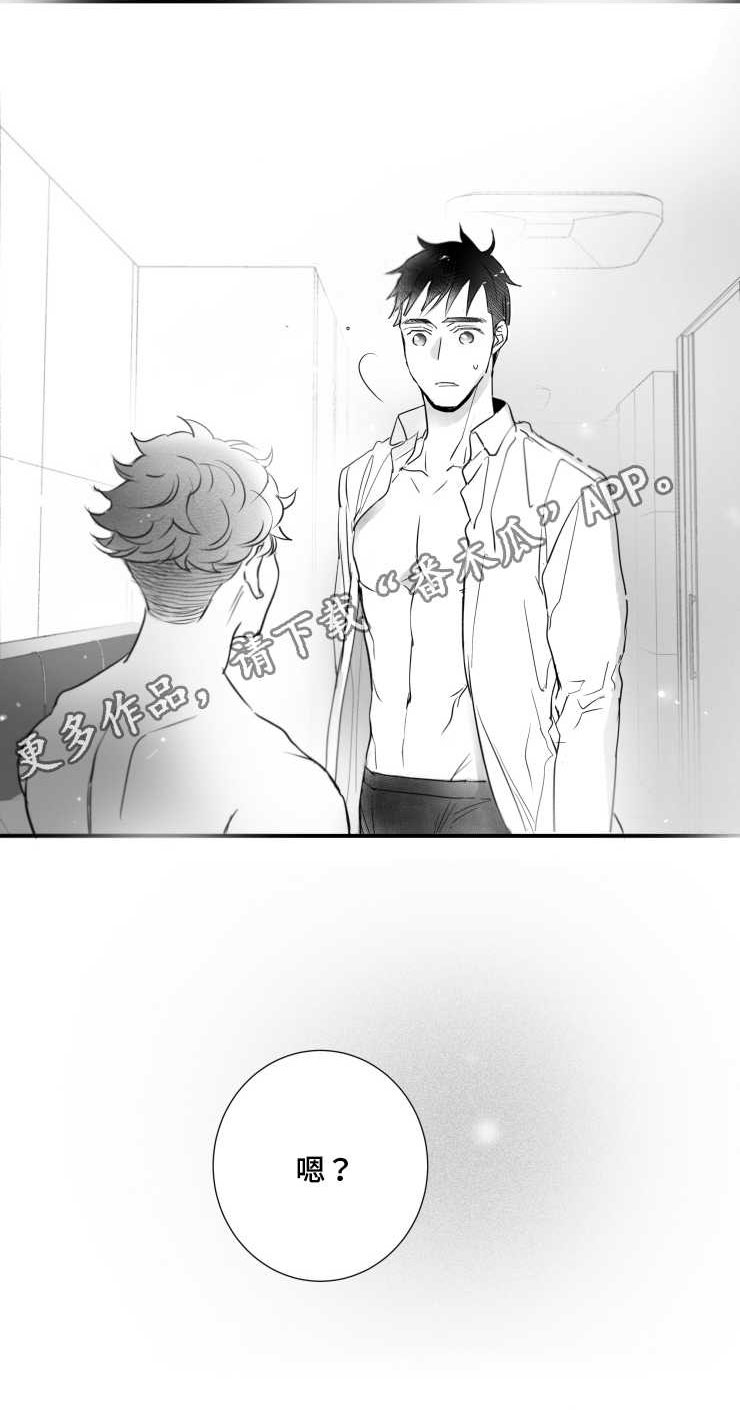 触近漫画,第84章：我们交往吧5图