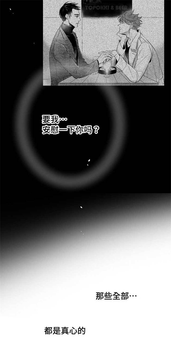 触近漫画,第10章：咖啡店兼职5图