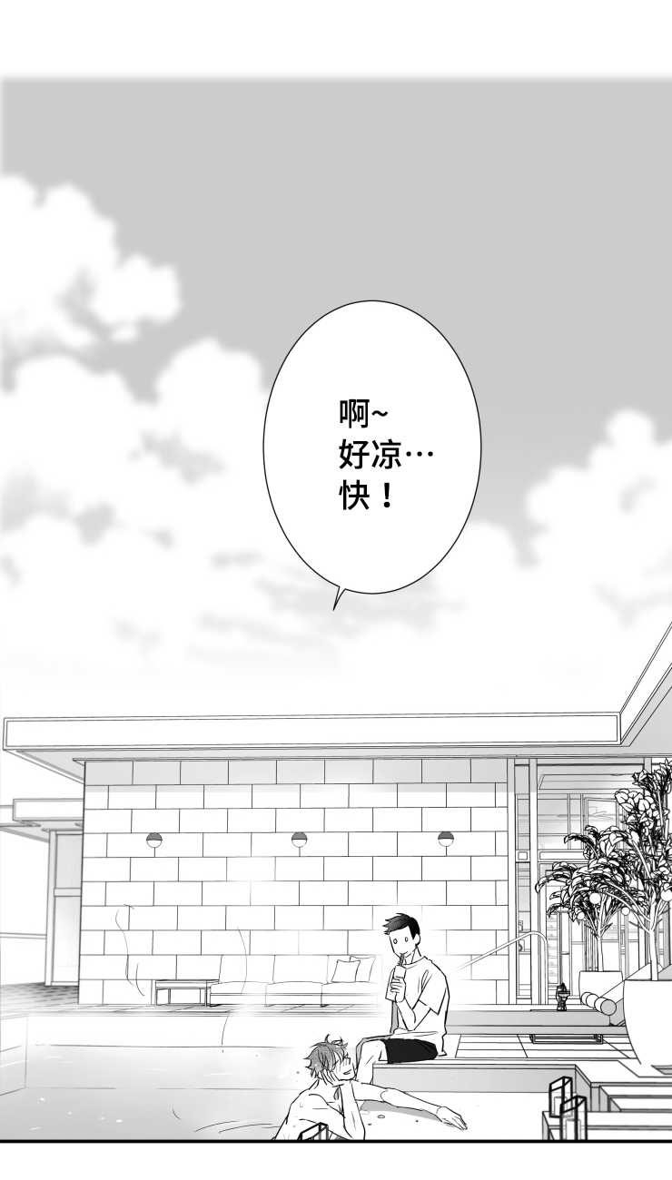 触近漫画,第98章：温存1图