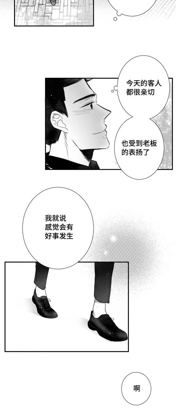 触近漫画,第48章：借口1图