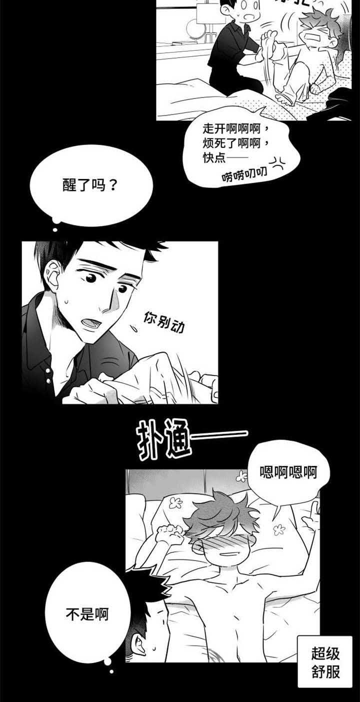 触近漫画,第48章：借口4图