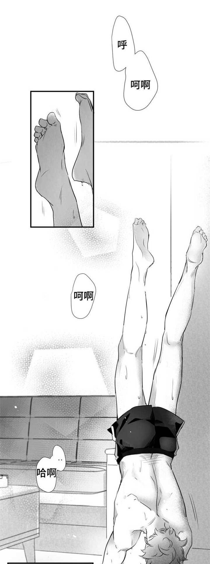 触近漫画,第56章：擅长学习1图