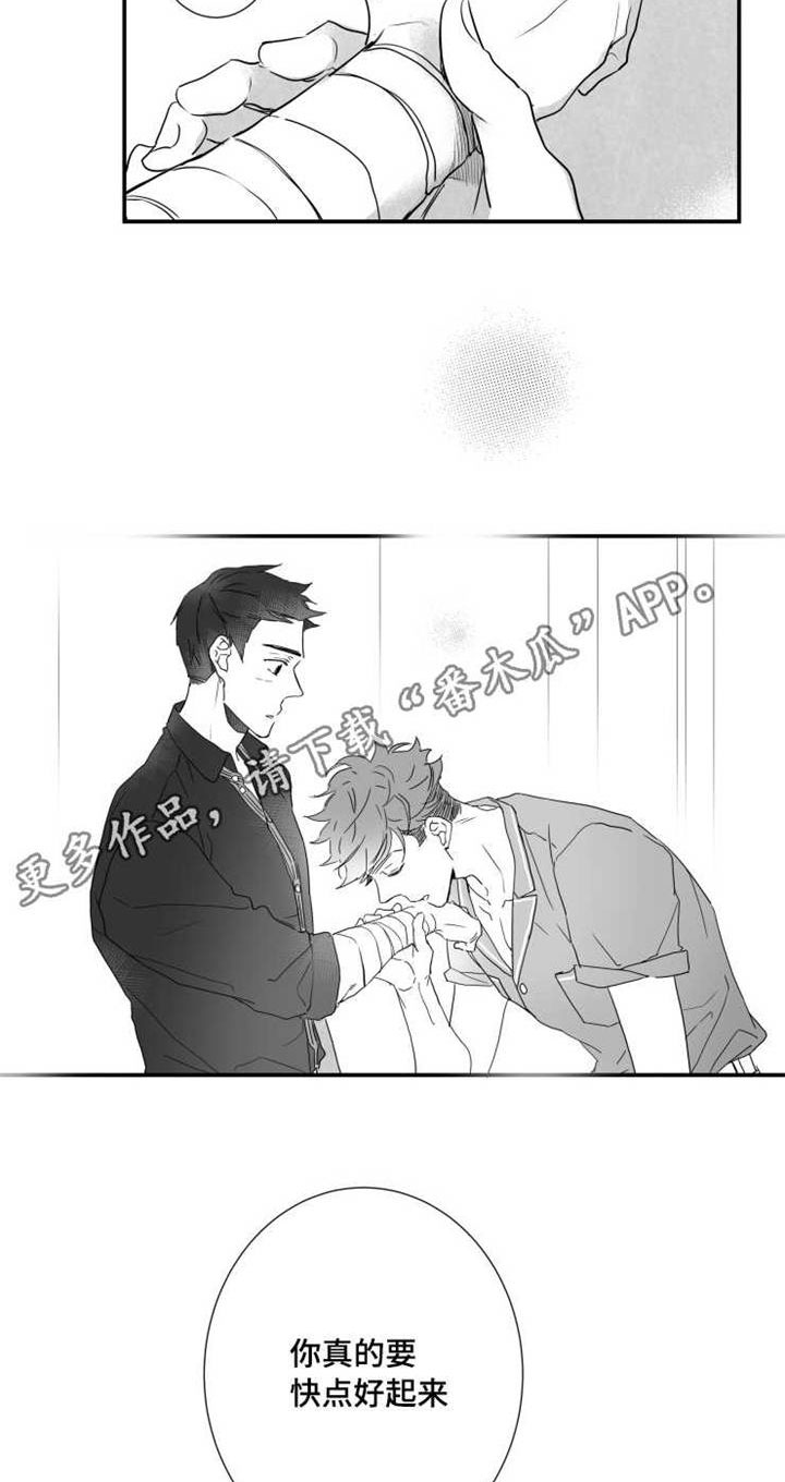 触近漫画,第52章：快点好起来5图