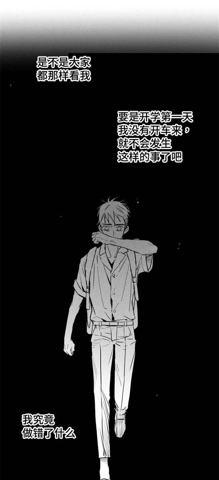 触近漫画,第27章：真相1图