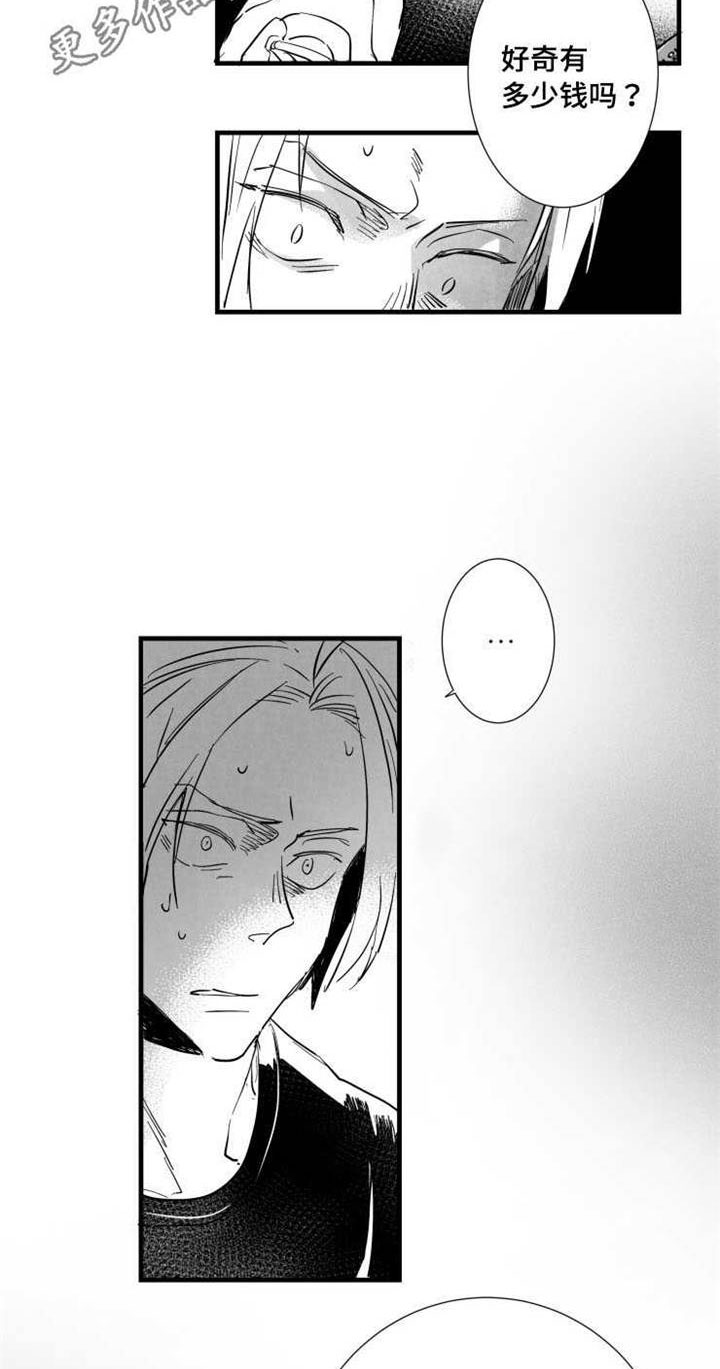 触近漫画,第36章：发作4图