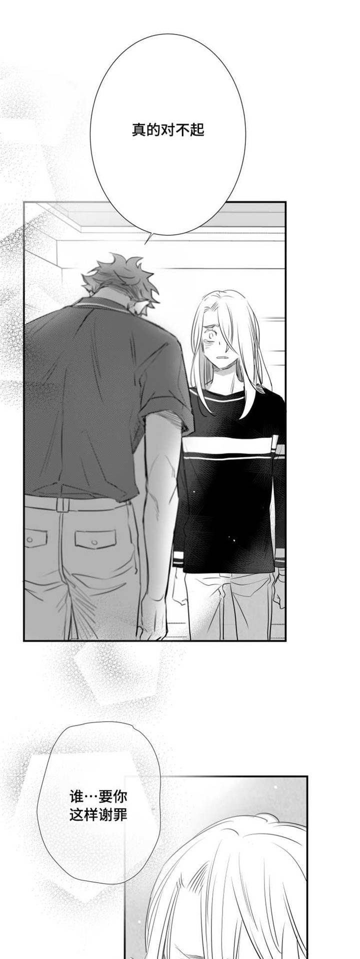 触近漫画,第53章：挨打5图