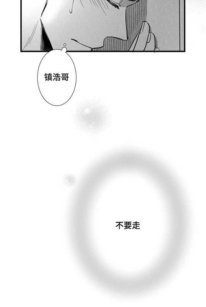 触近漫画,第38章：不要走3图