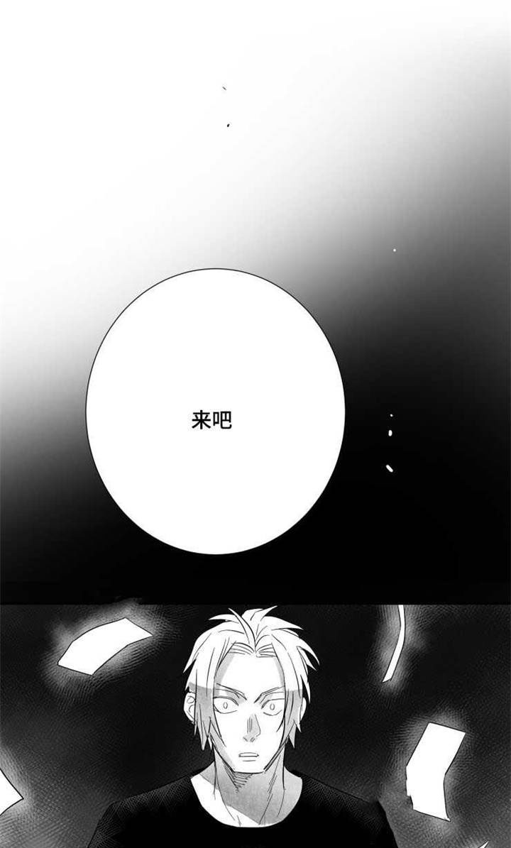 触近漫画,第35章：下贱的解释2图