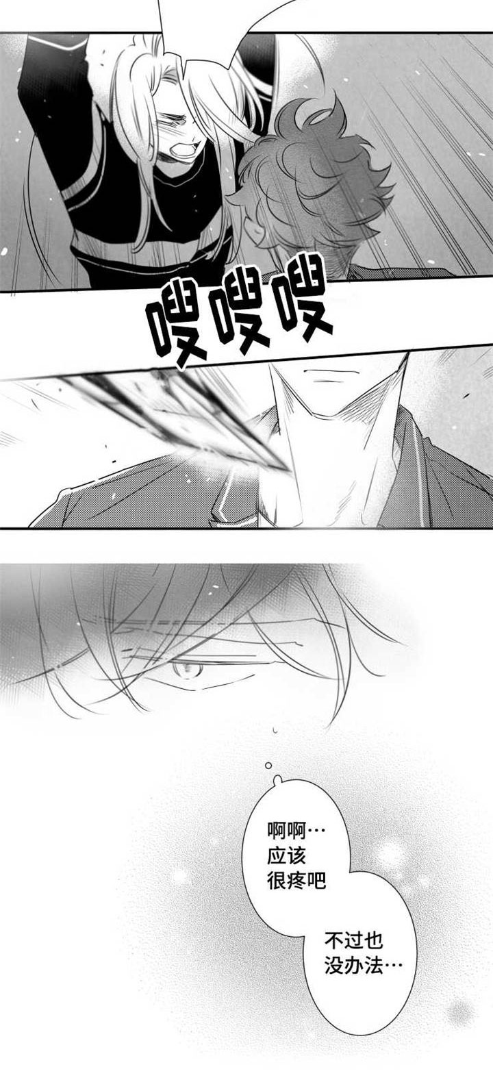 触近漫画,第50章：疯狂3图