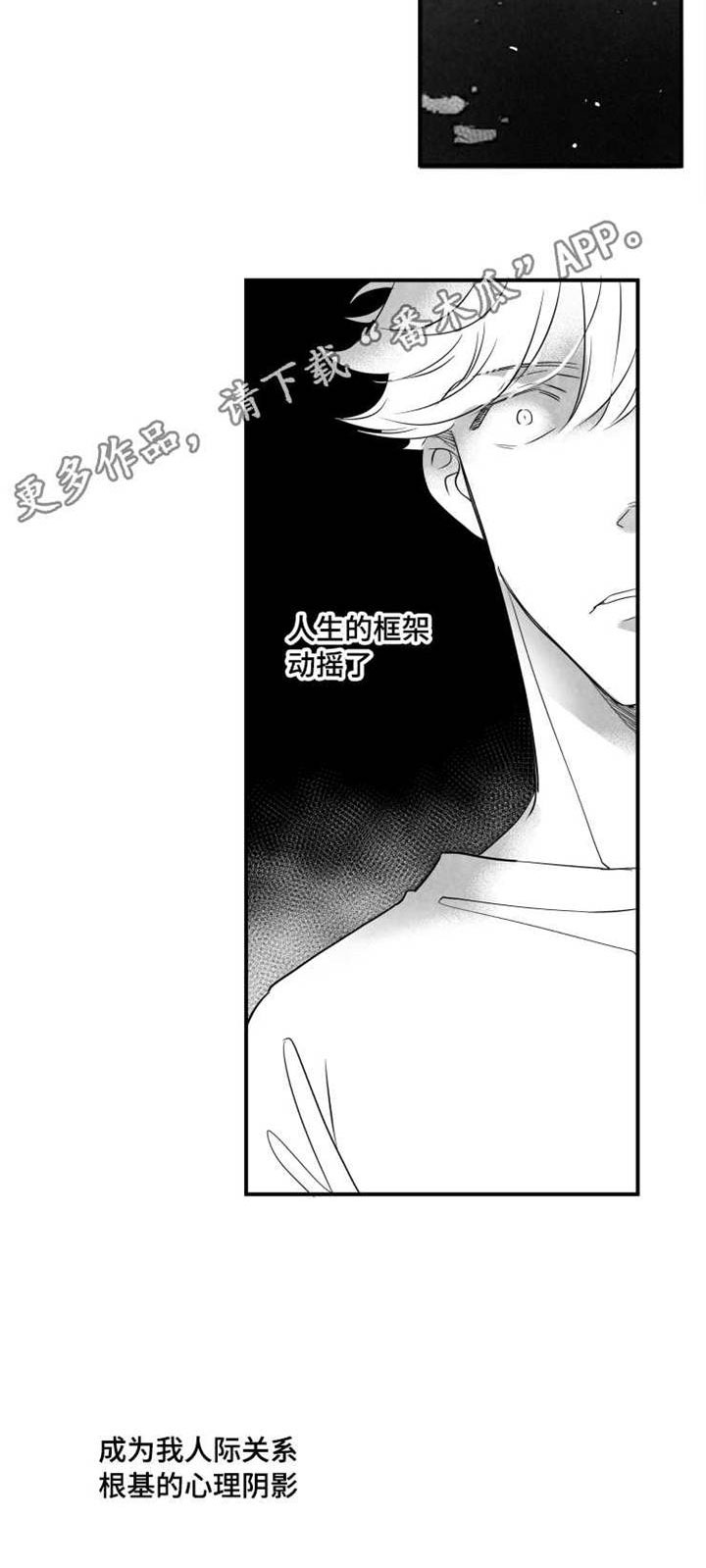 触近漫画,第77章：可能性3图