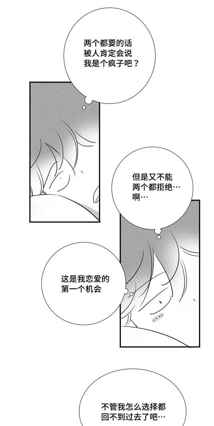 触近漫画,第43章：打赌3图