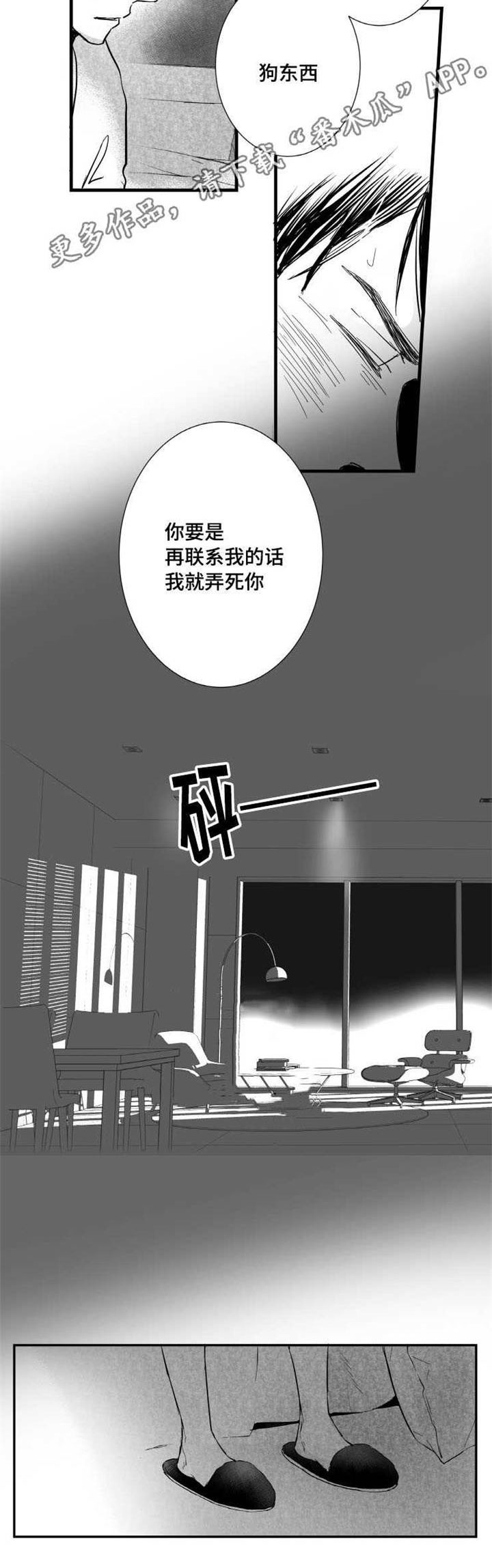 触近漫画,第21章：悲惨的结局3图