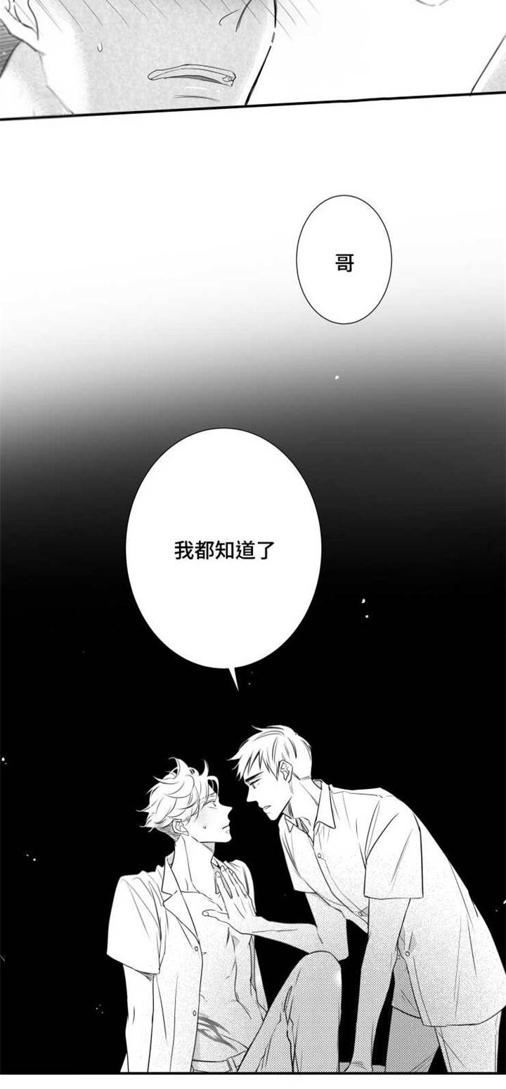 触近漫画,第65章：白头到老5图