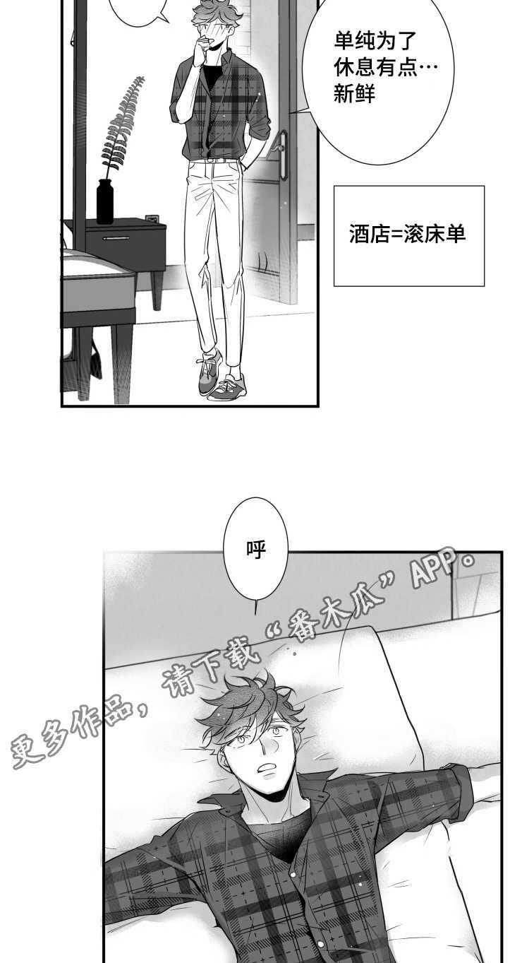 触近漫画,第97章：肉麻5图