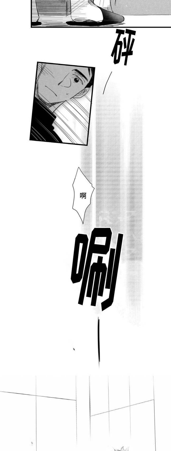 触近漫画,第19章：陪玩1图