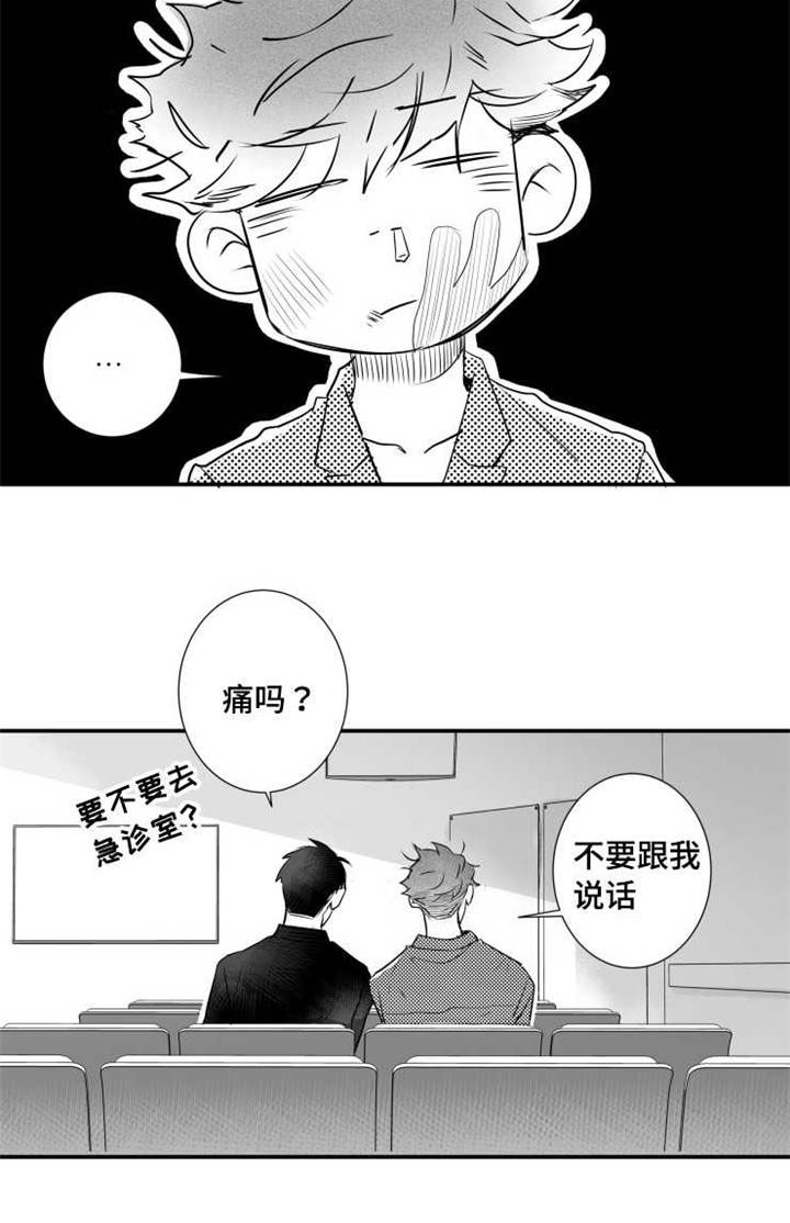 触近漫画,第53章：挨打2图