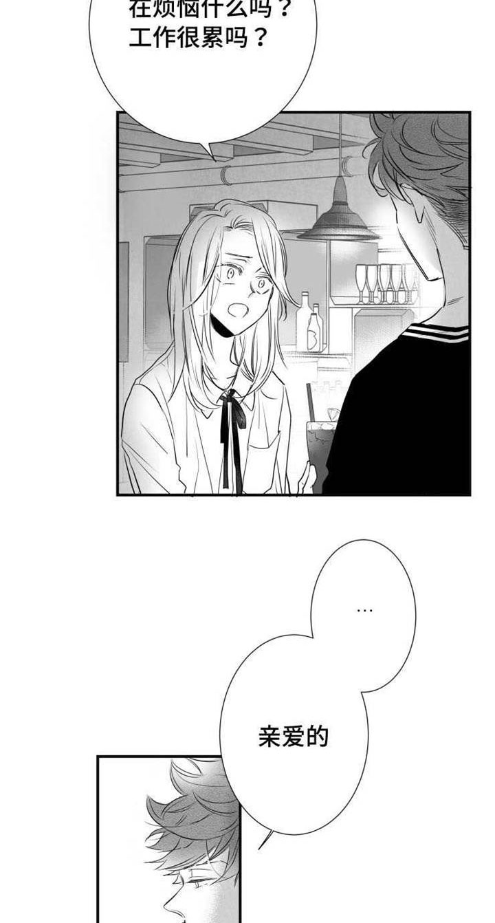 触近漫画,第41章：分手2图