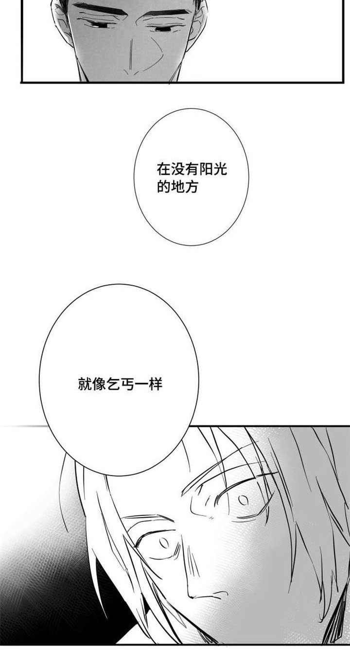 触近漫画,第36章：发作5图