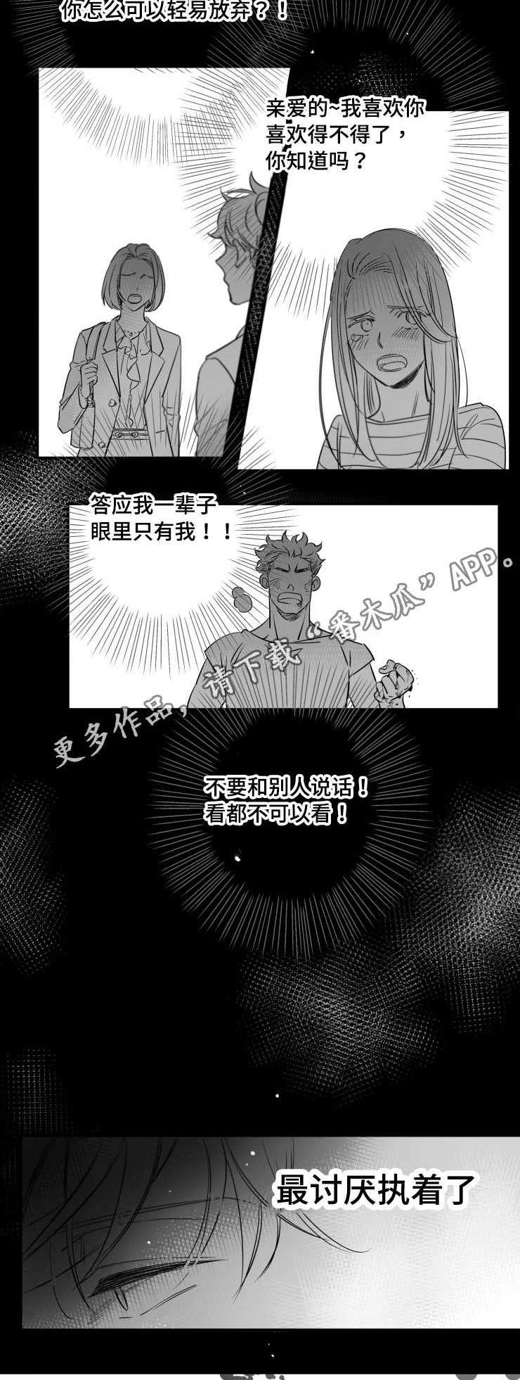 触近漫画,第95章：盖上印章1图