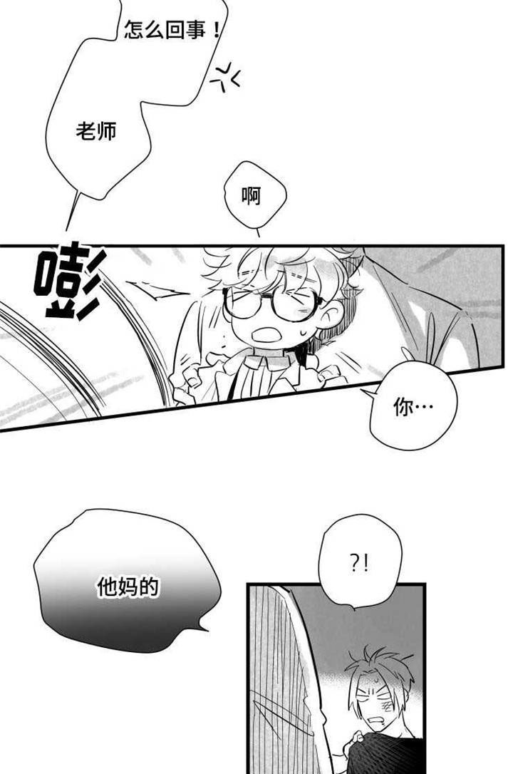 触近漫画,第34章：垃圾4图