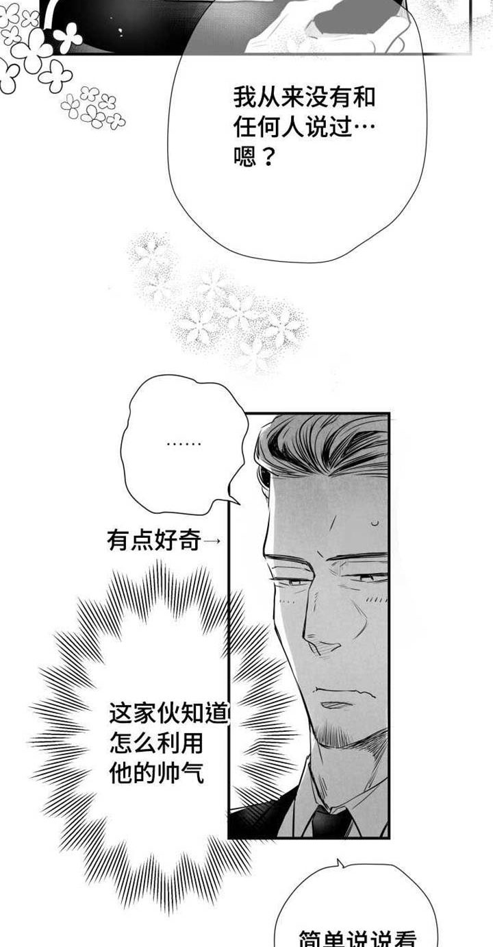 触近漫画,第41章：分手2图