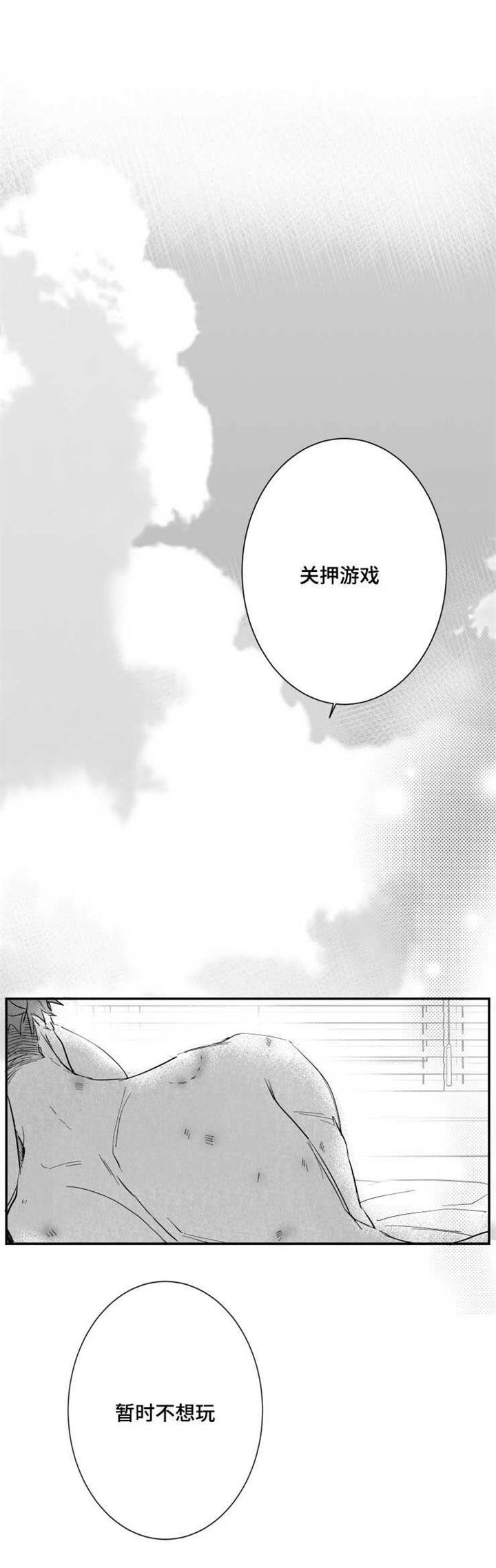 触近漫画,第22章：温室花朵4图