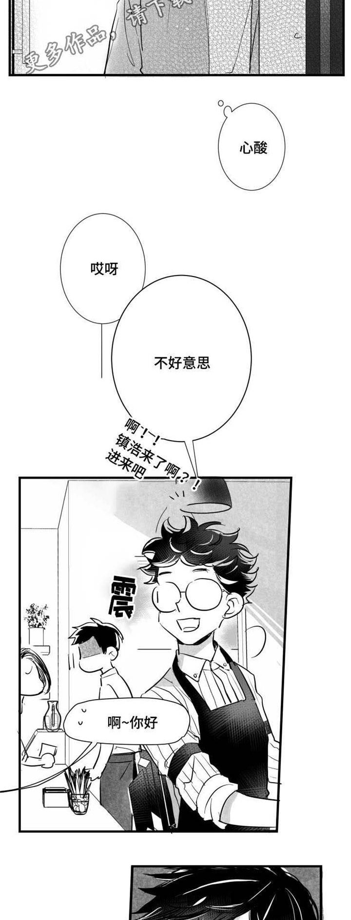 触近漫画,第32章：女客人4图
