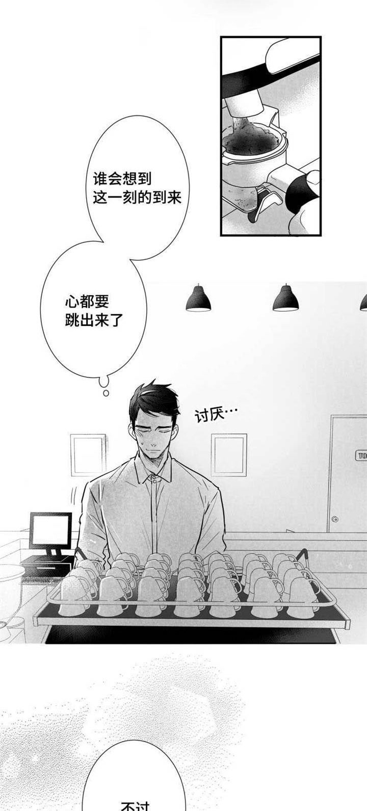 触近漫画,第32章：女客人2图