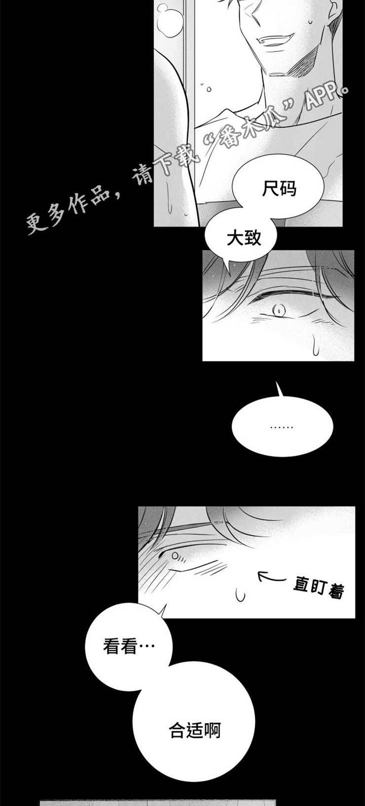 触近漫画,第74章：柔道2图