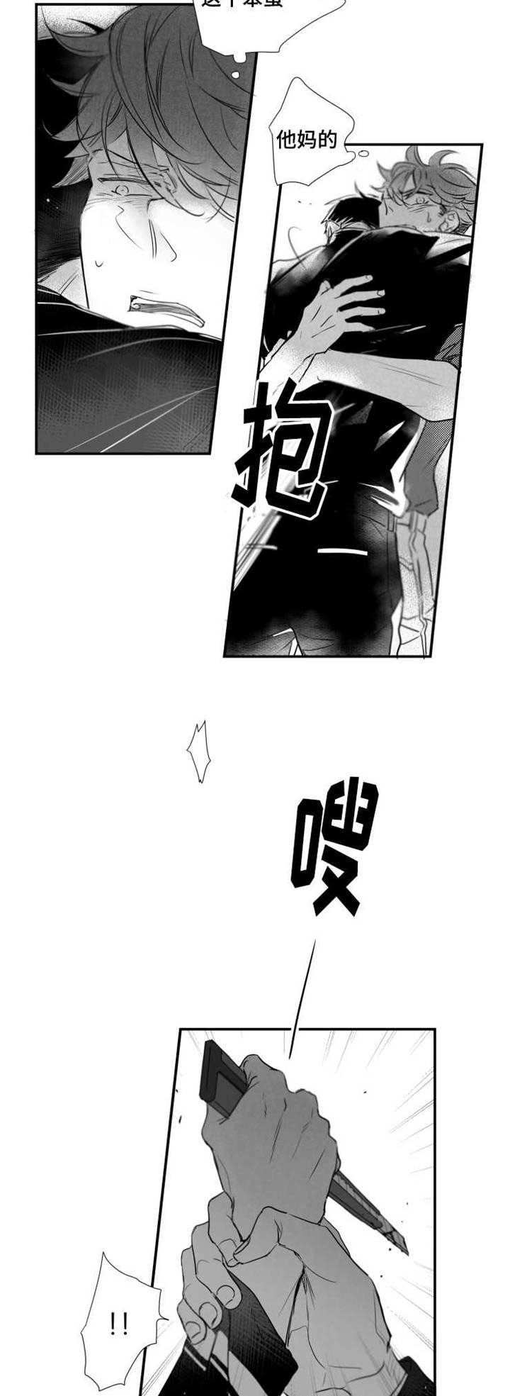 触近漫画,第50章：疯狂5图