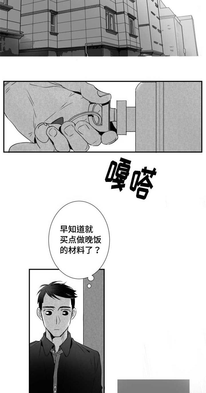 触近漫画,第48章：借口3图