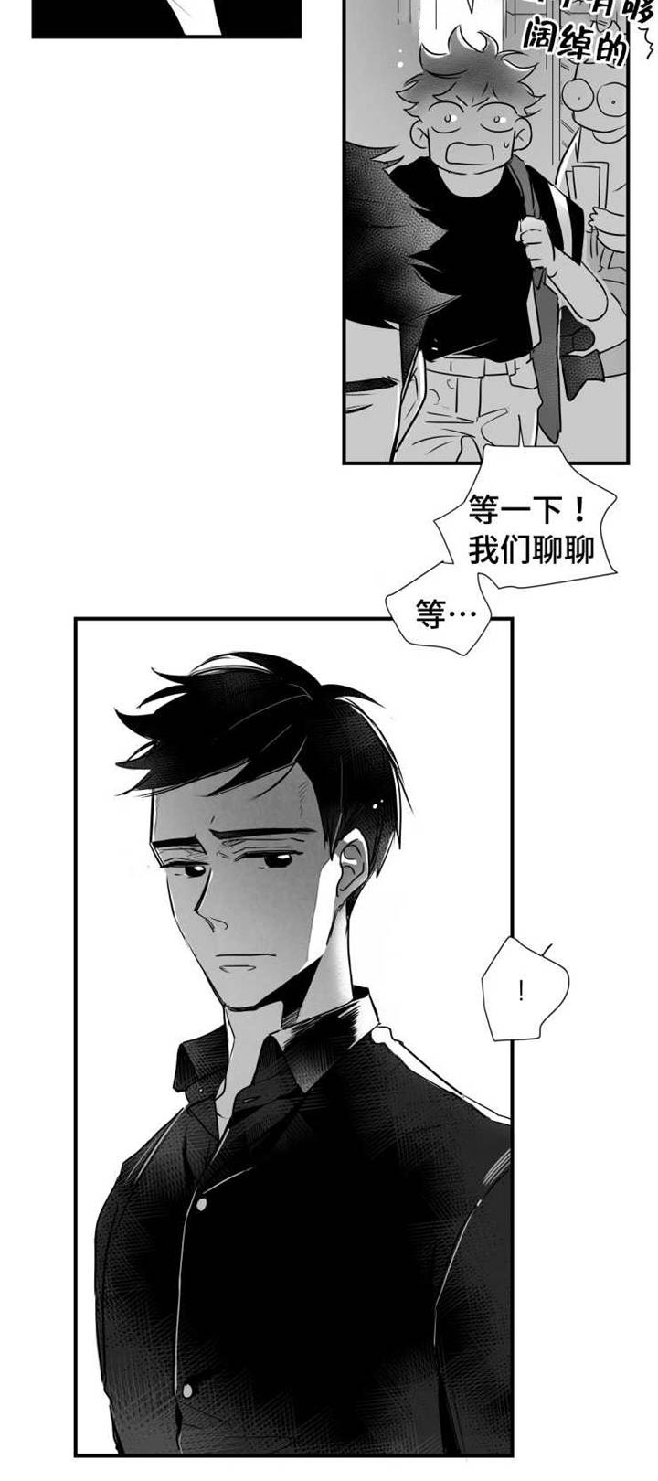 触近漫画,第60章：有事要做5图