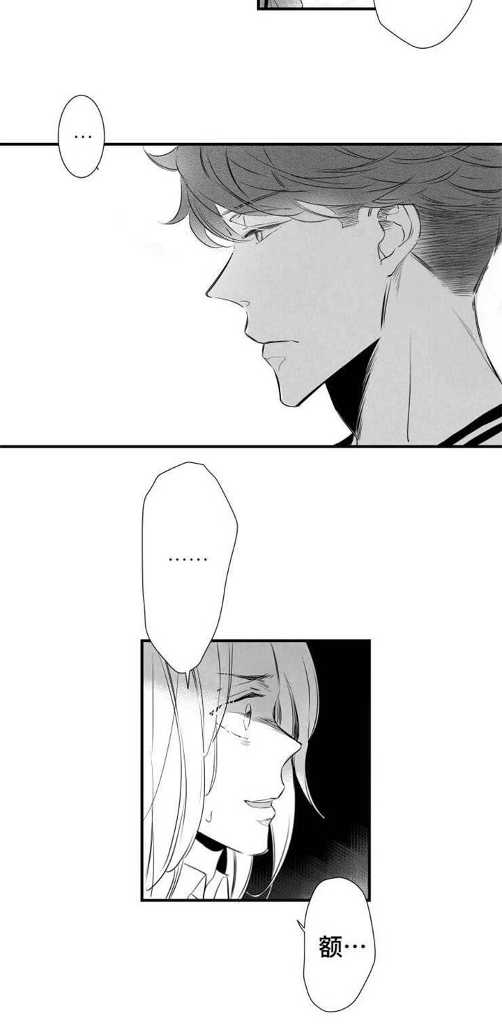 触近漫画,第41章：分手2图