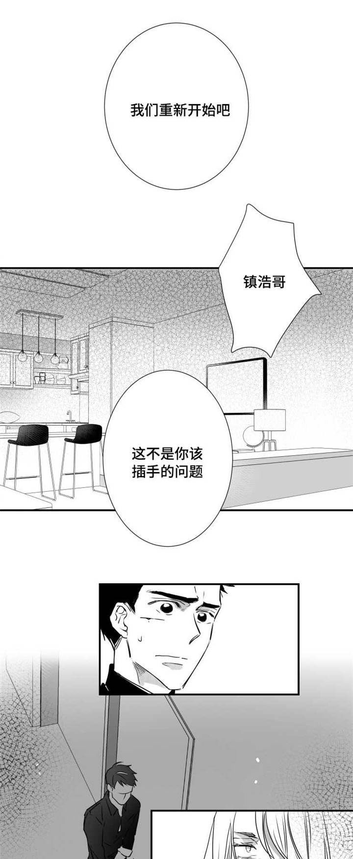 触近漫画,第50章：疯狂1图