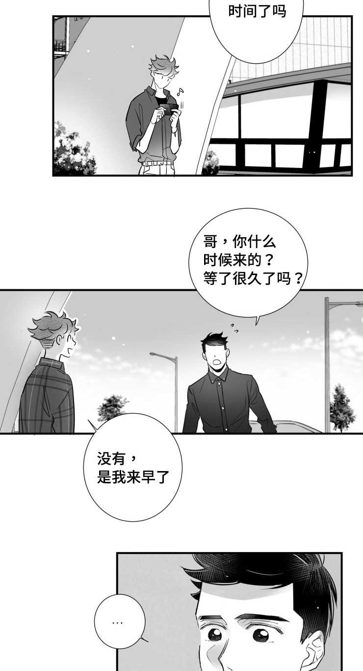 触近漫画,第97章：肉麻2图