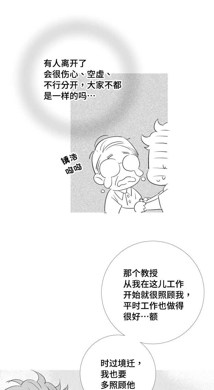 触近漫画,第106章：幸福2图