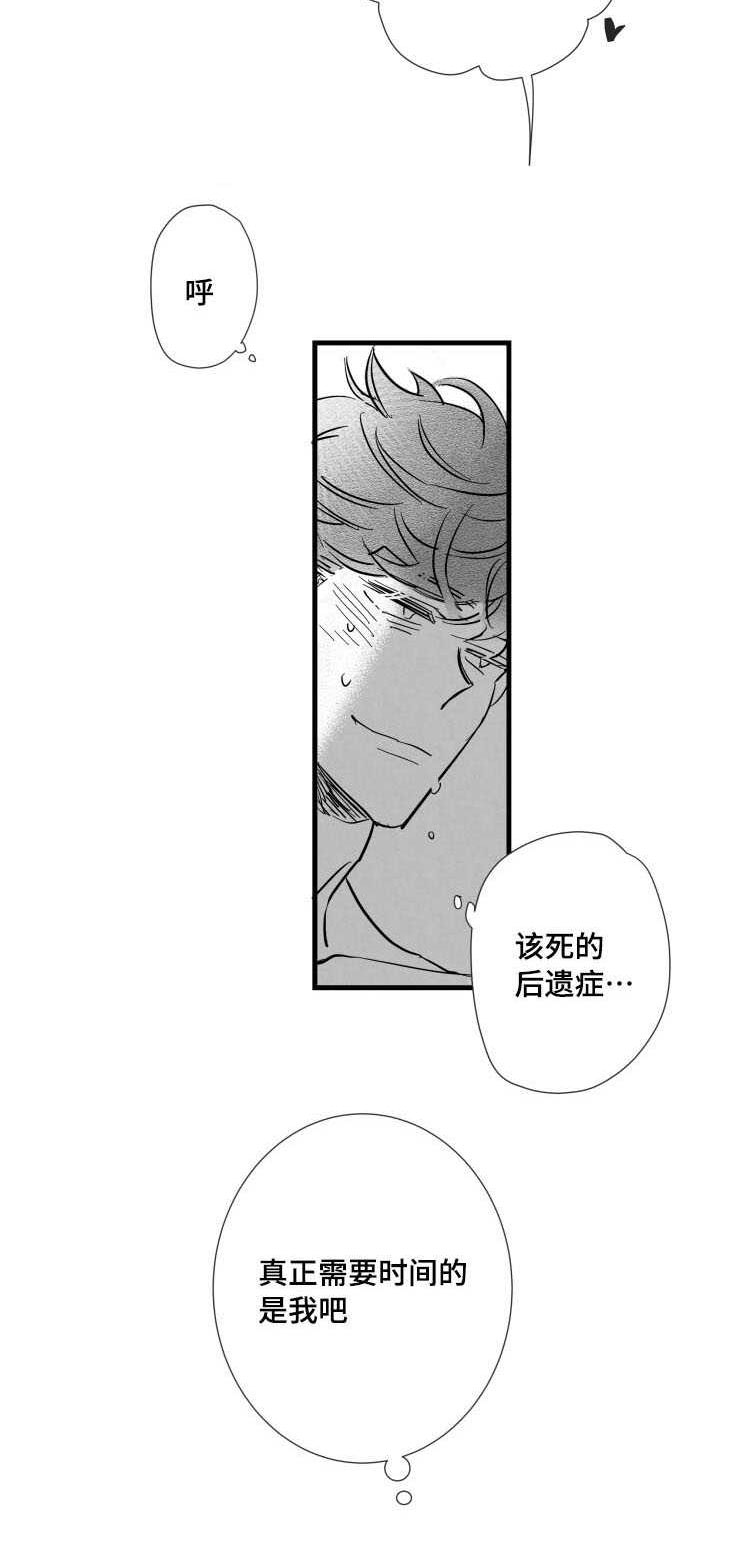 触近漫画,第31章：需要时间3图