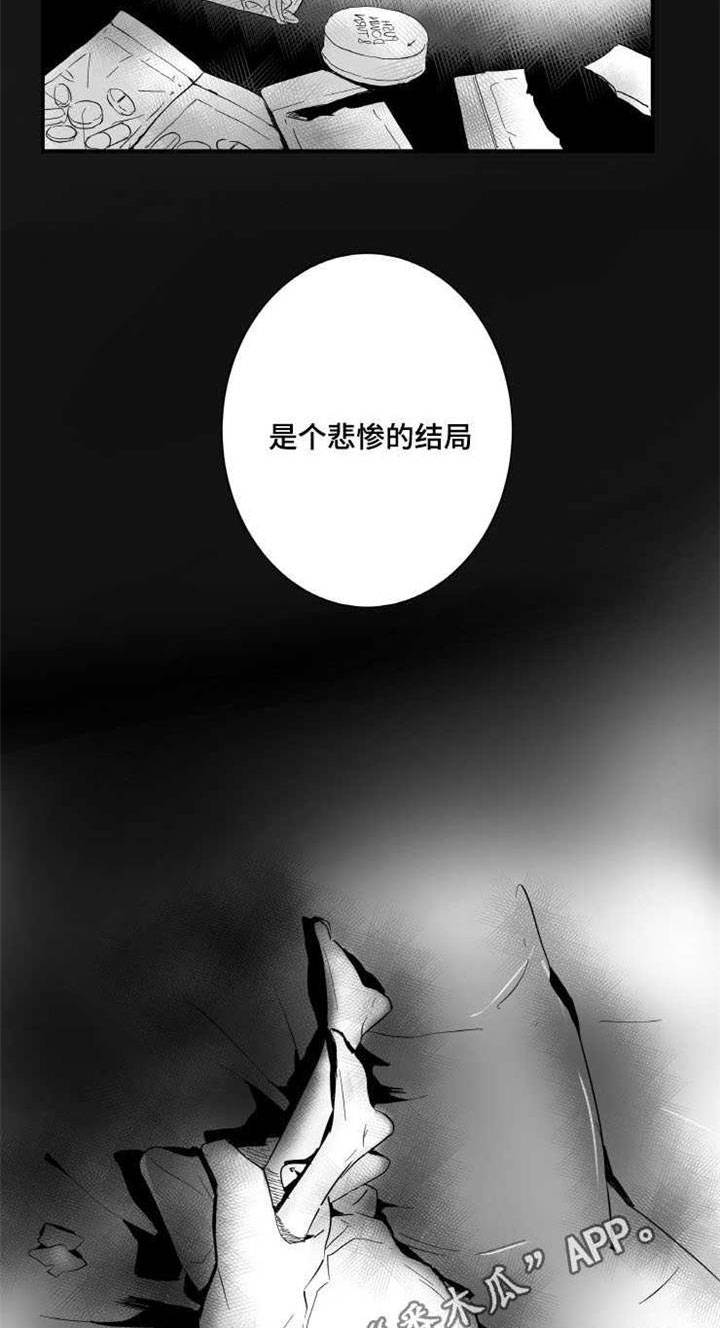 触近漫画,第21章：悲惨的结局4图