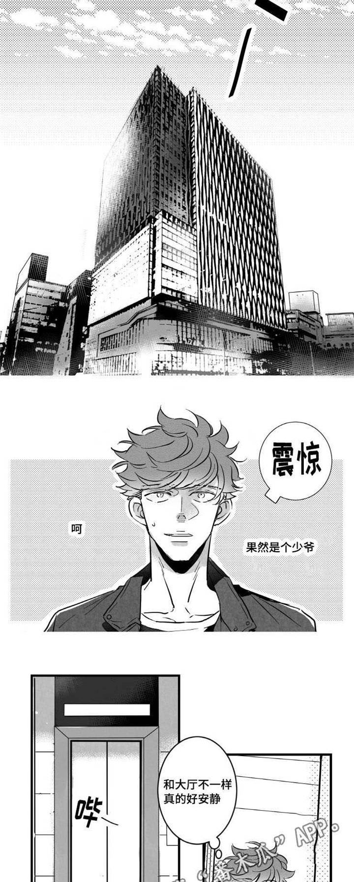 触近漫画,第16章：安慰3图
