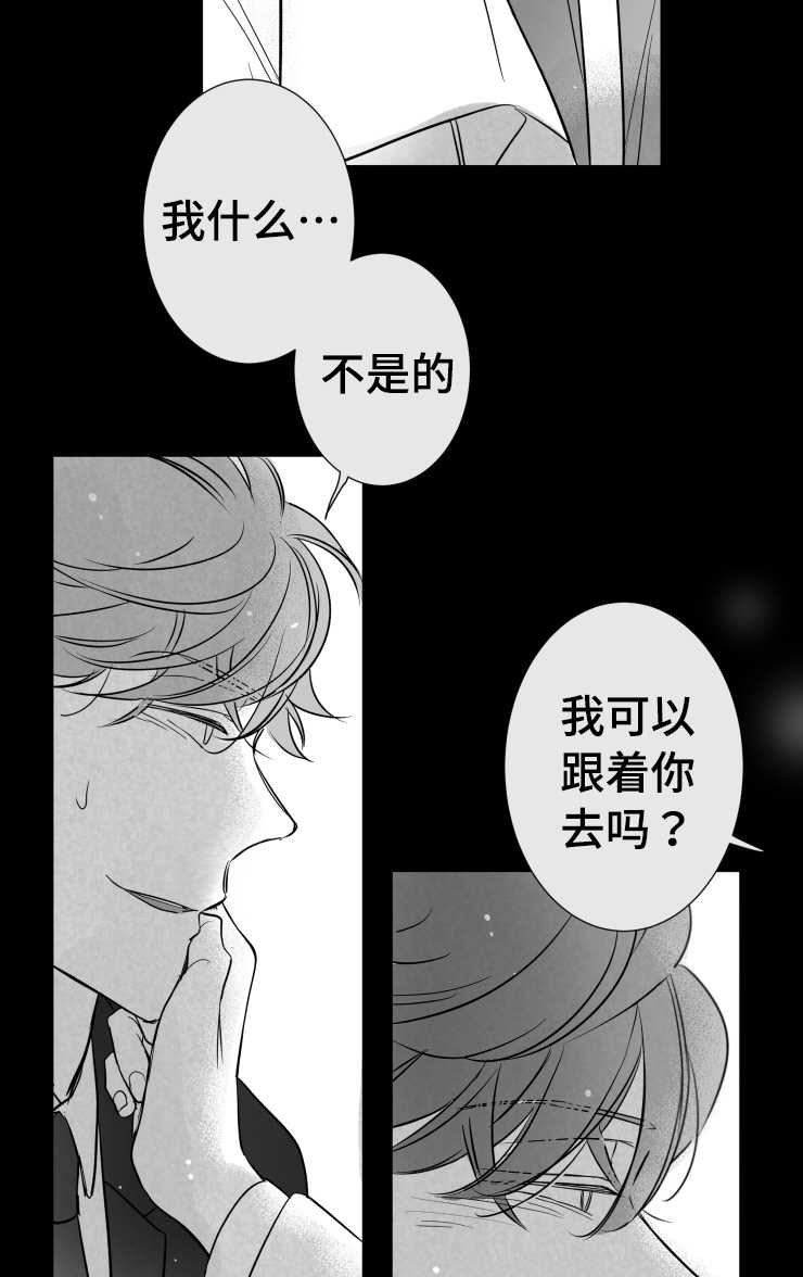 触近漫画,第109章：葬礼4图