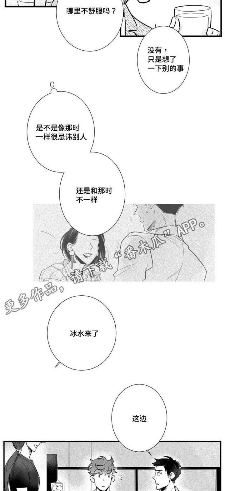 触近漫画,第34章：垃圾3图