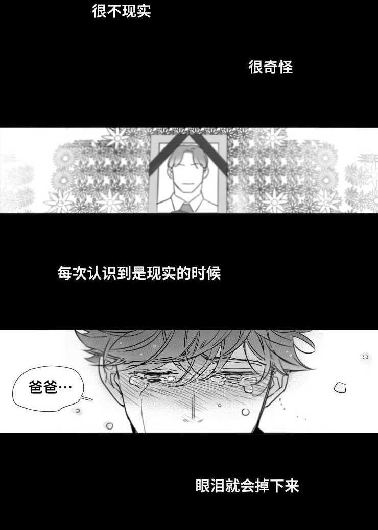 触近漫画,第111章：父亲5图